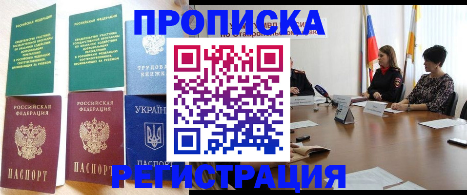 прописка для военкомата в Карабулаке