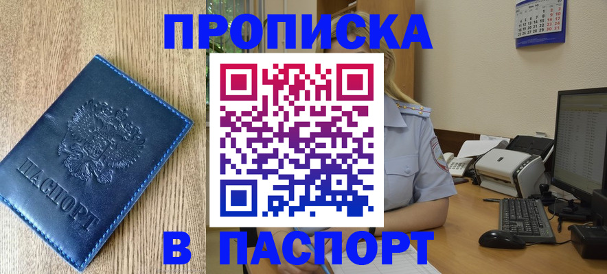 временная регистрация в Карабулаке