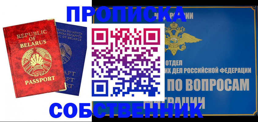 прописка штамп в Карабулаке