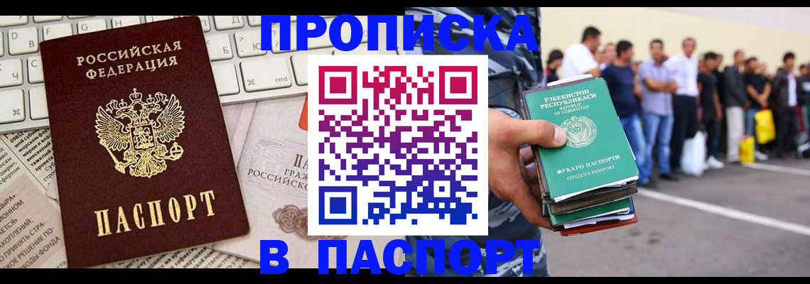 прописка в квартире в Карабулаке