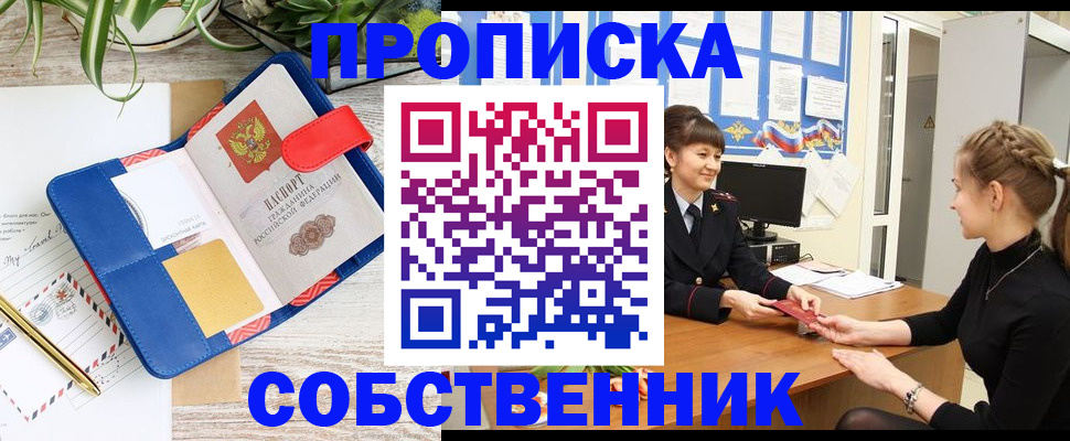 прописка ребенка в Карабулаке