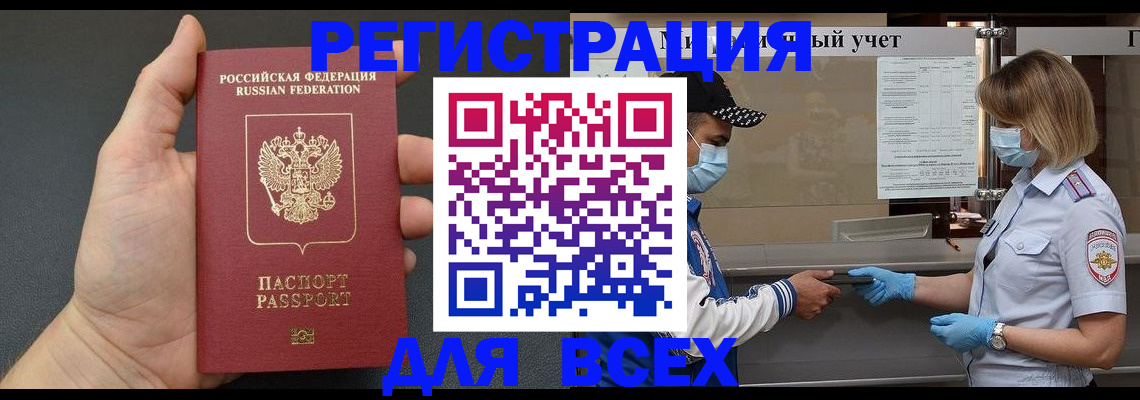 миграционный учет в Карабулаке